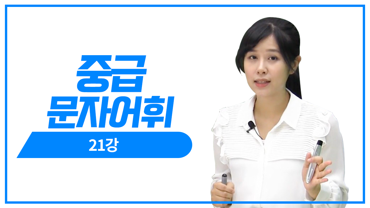 부사, 카타카나