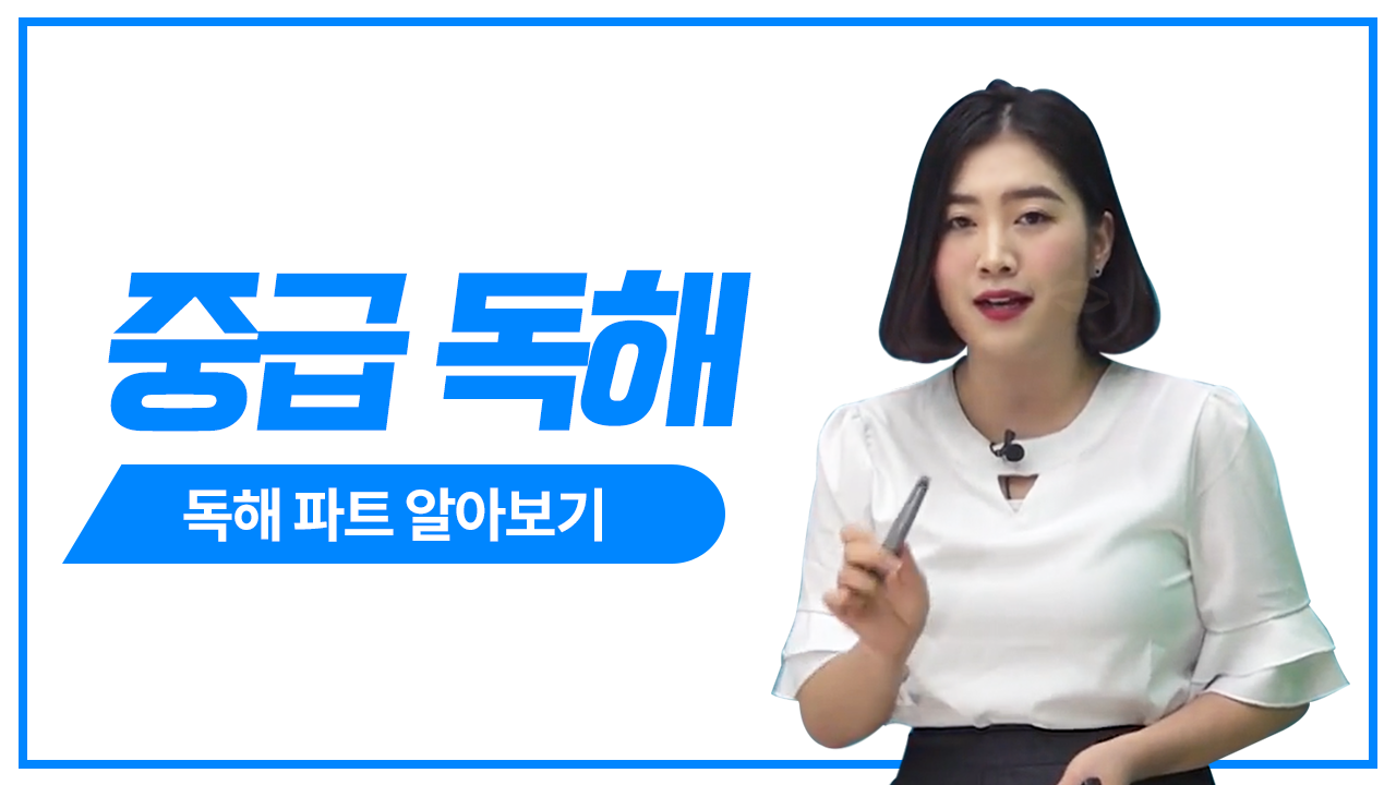 N3 독해 파트 알아보기