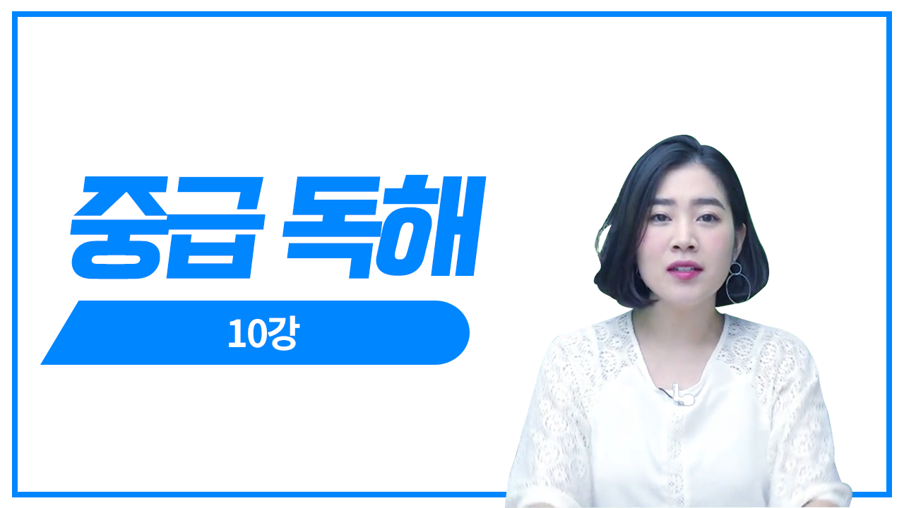 실전 모의고사 1회