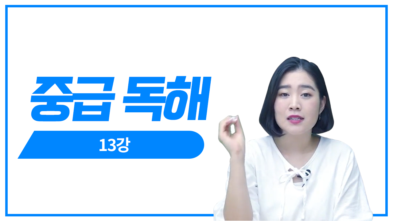 실전 모의고사 2회