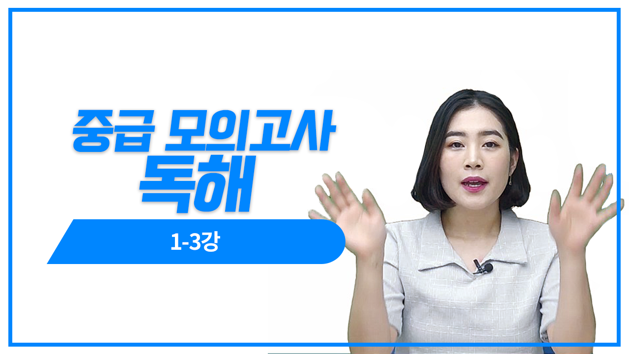 N3 실전모의고사 1회