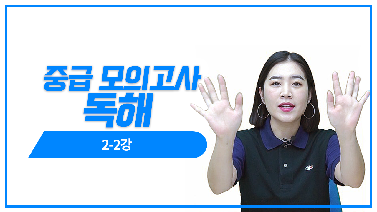 N3 실전모의고사 2회