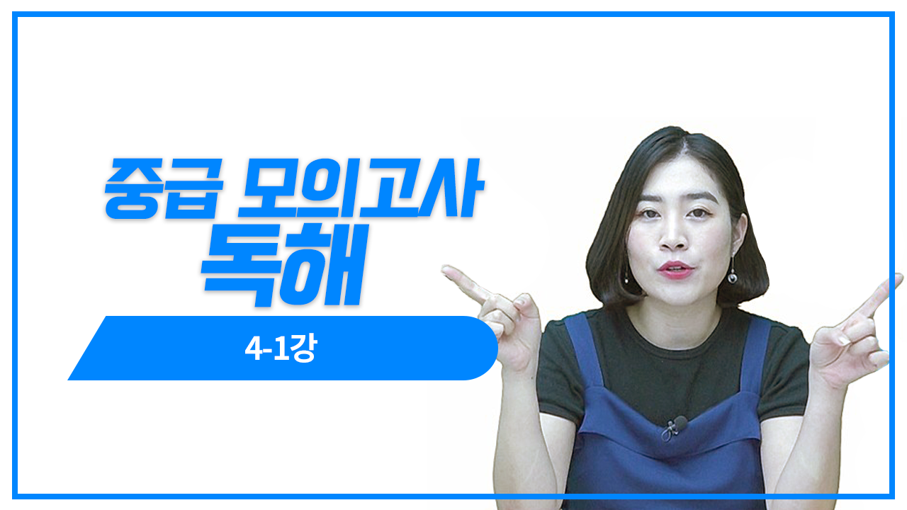 N3 실전모의고사 4회