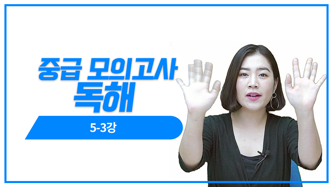 N3 실전모의고사 5회