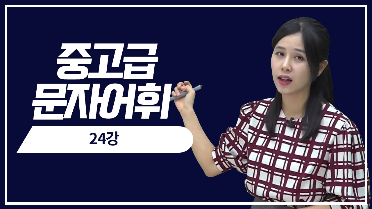 둘째마당 총정리3