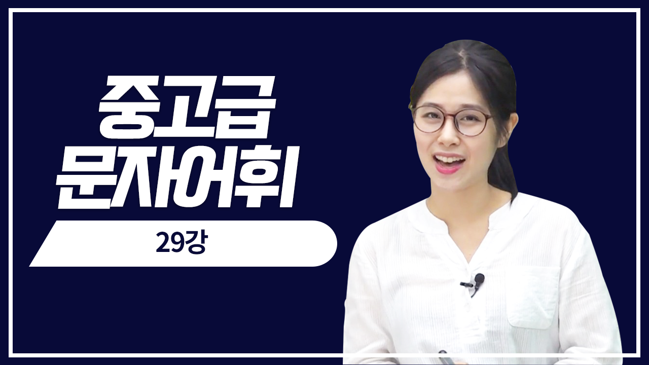 두 가지 이상으로 읽는 한자