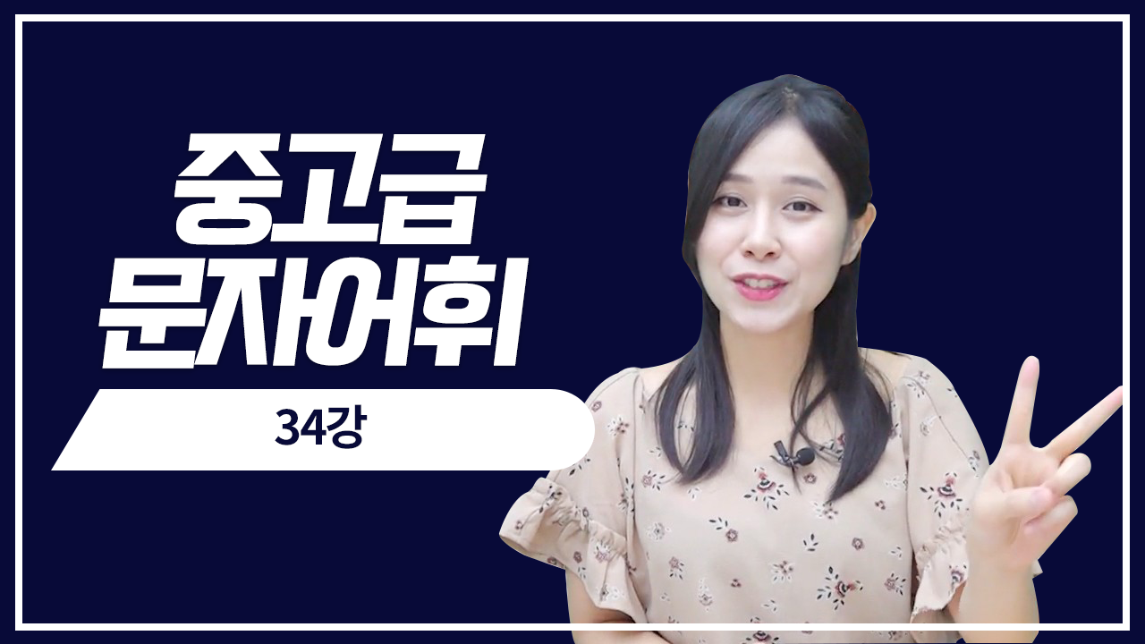 실전 모의고사 1회