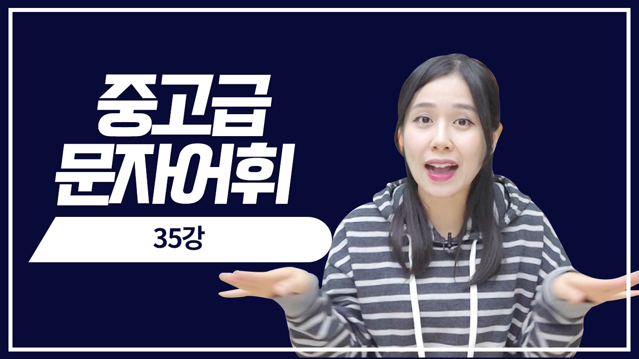 실전 모의고사 1회