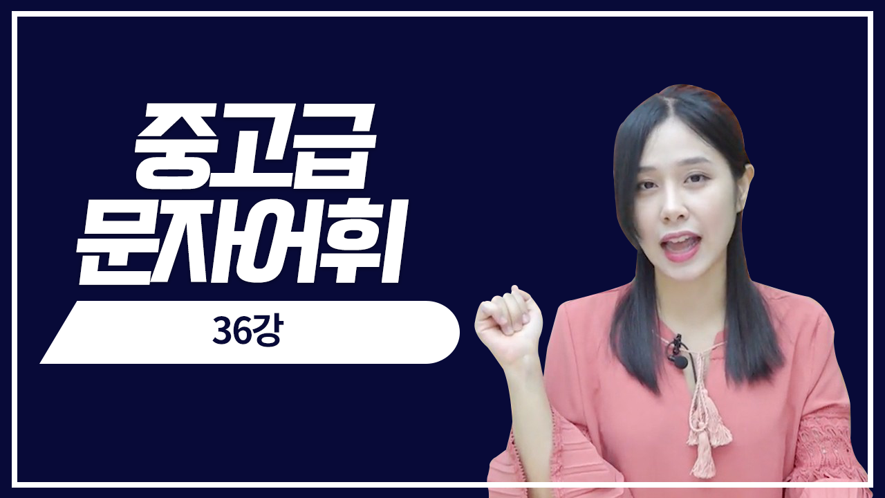 실전 모의고사 2회