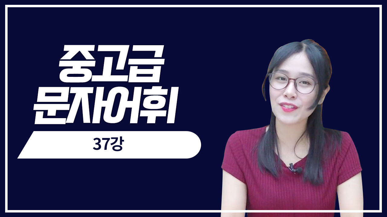 실전 모의고사 2회