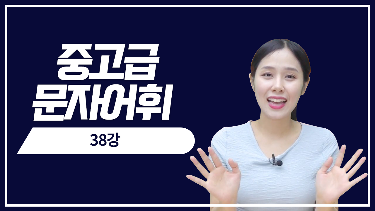 실전 모의고사 2회