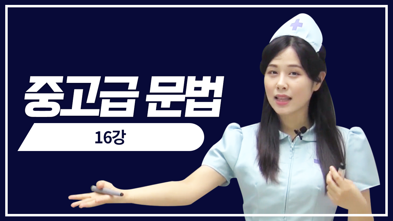 문장 끝에 쓰이는 문법2