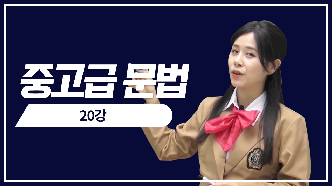 때를 나타내는 문법1