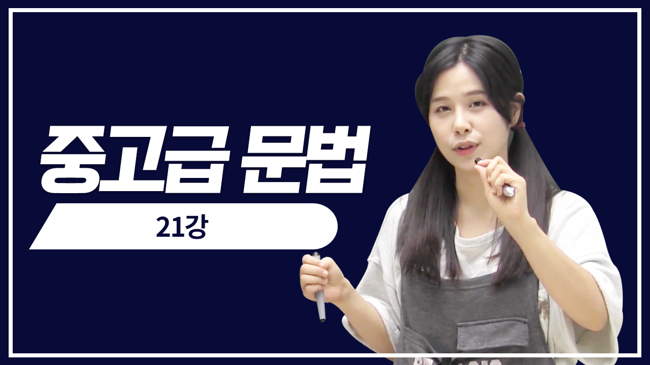 때를 나타내는 문법2