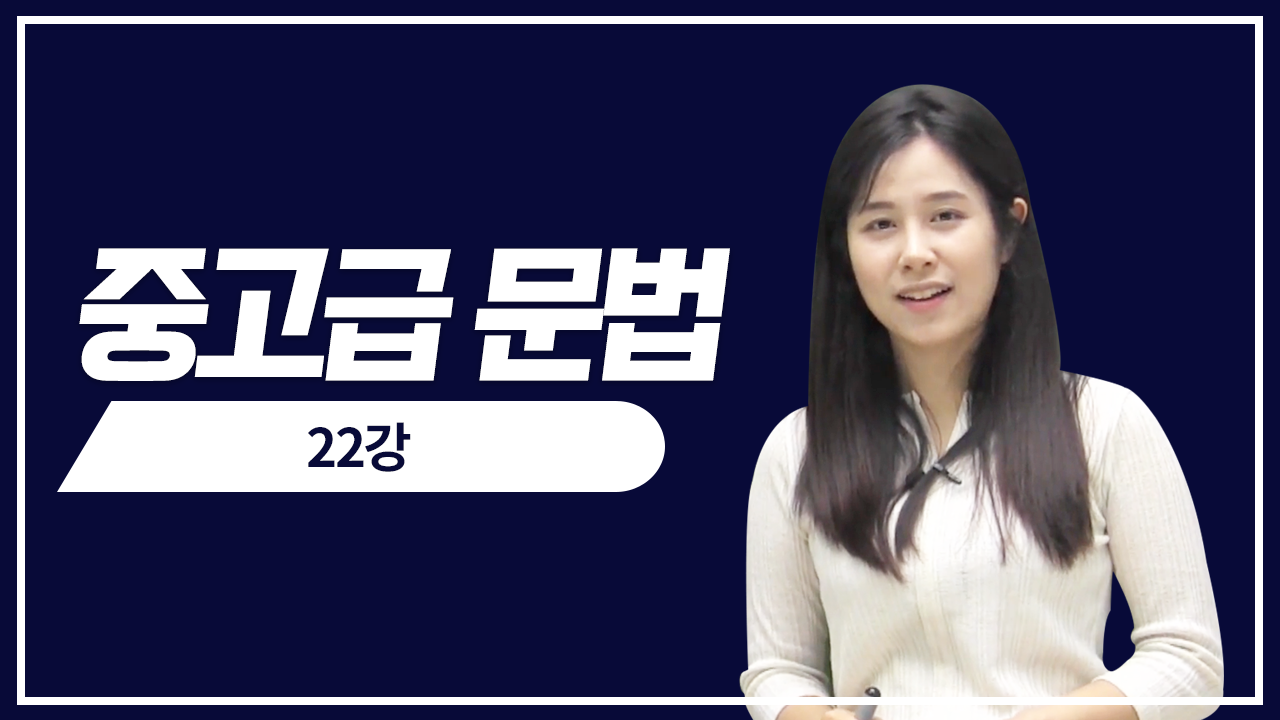 때를 나타내는 문법3