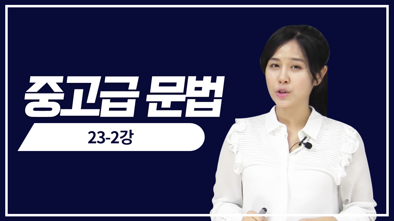 적중 예상 문제2