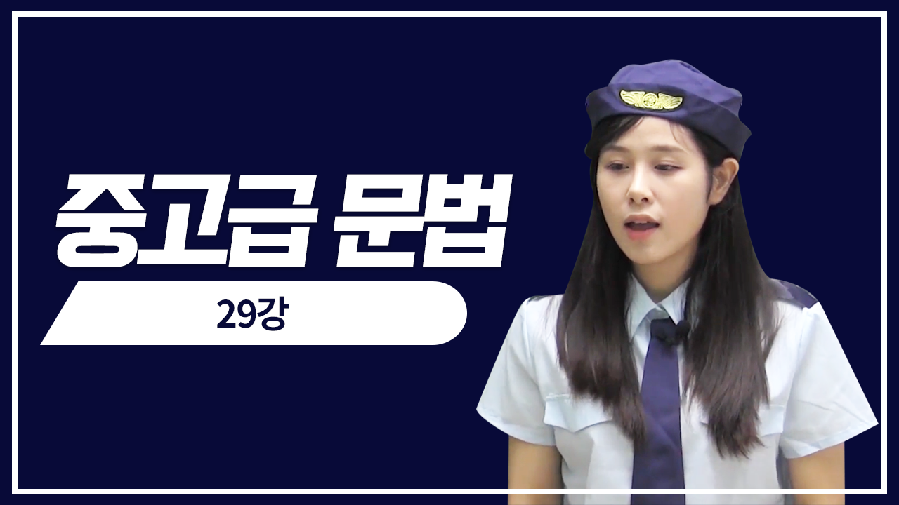 상황과 모습의 문법3