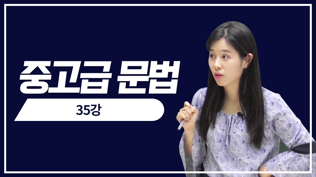 문장 끝에 쓰이는 문법(2)1