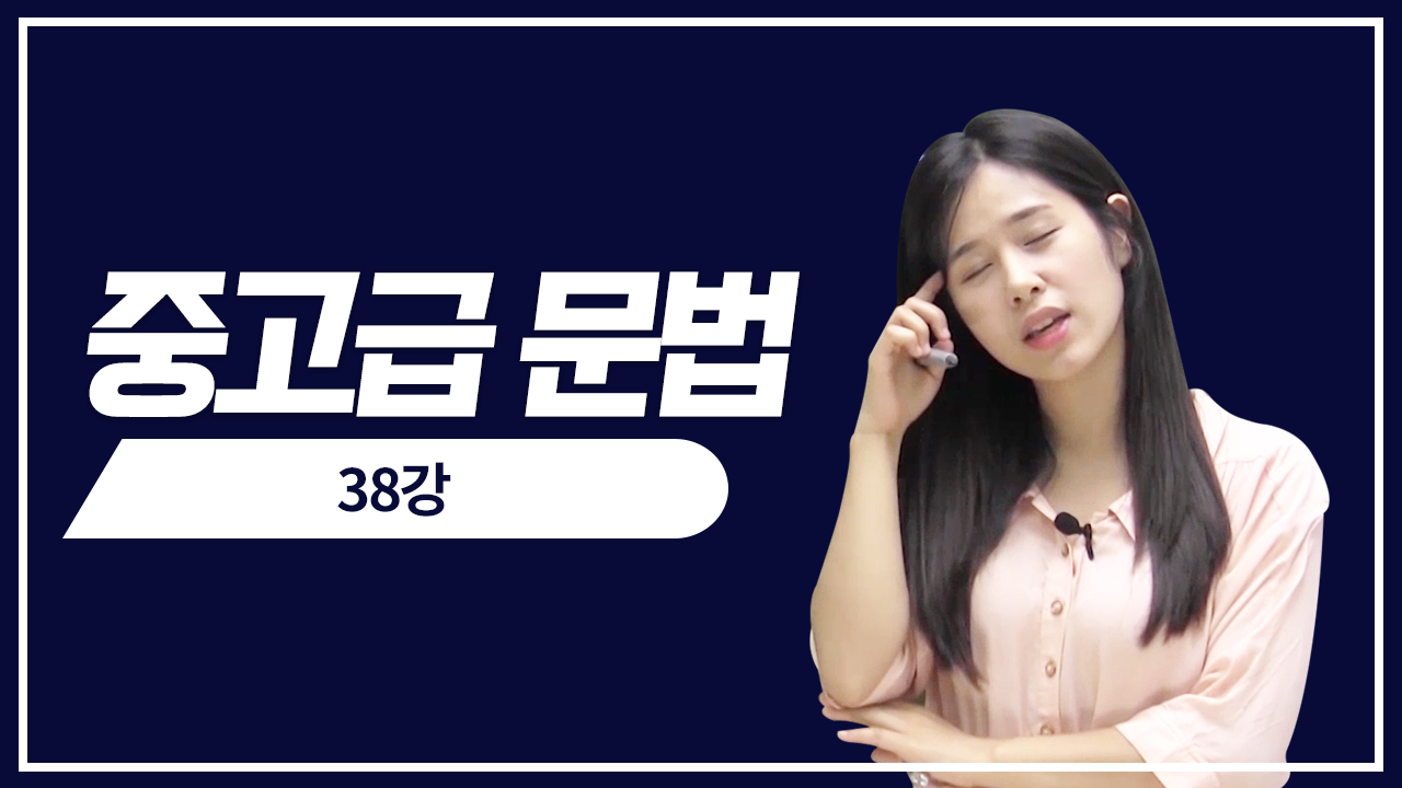 문장 끝에 쓰이는 문법(2)4