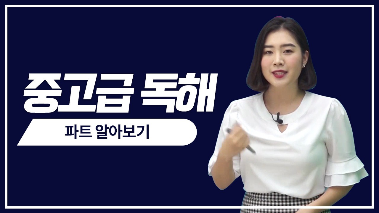 N2 독해 파트 알아보기