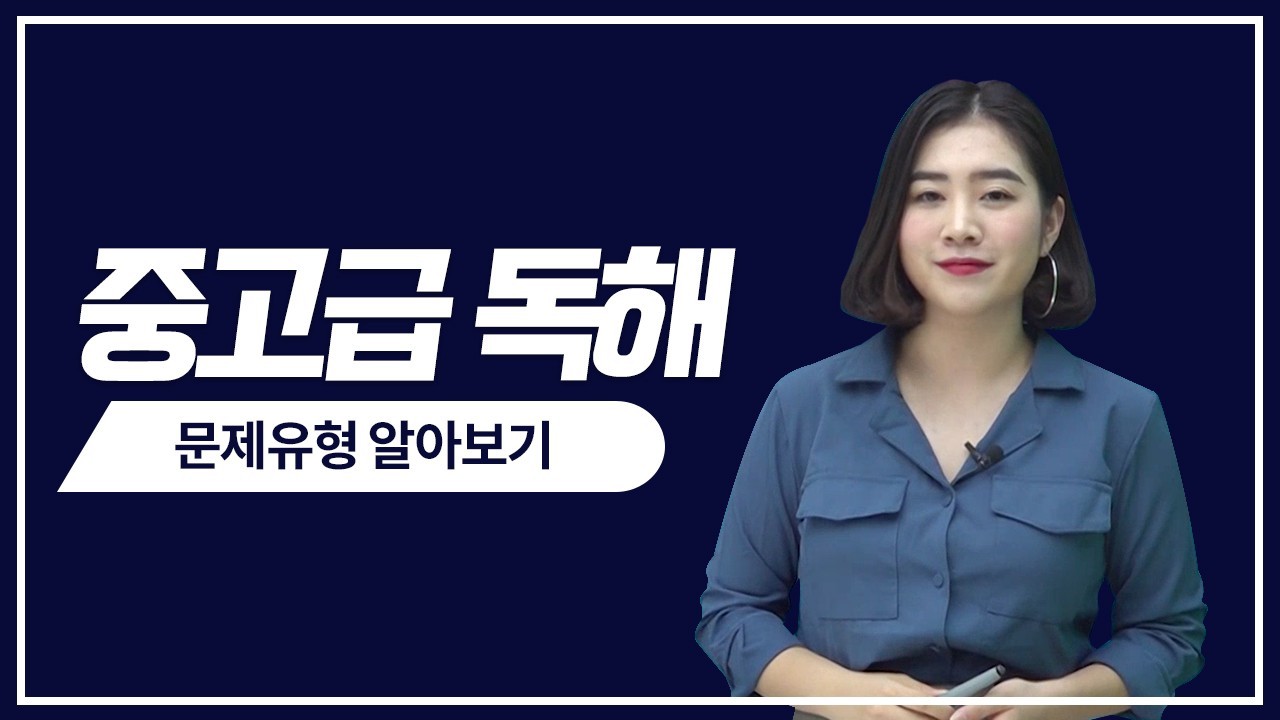 N2 독해 유형 알아보기