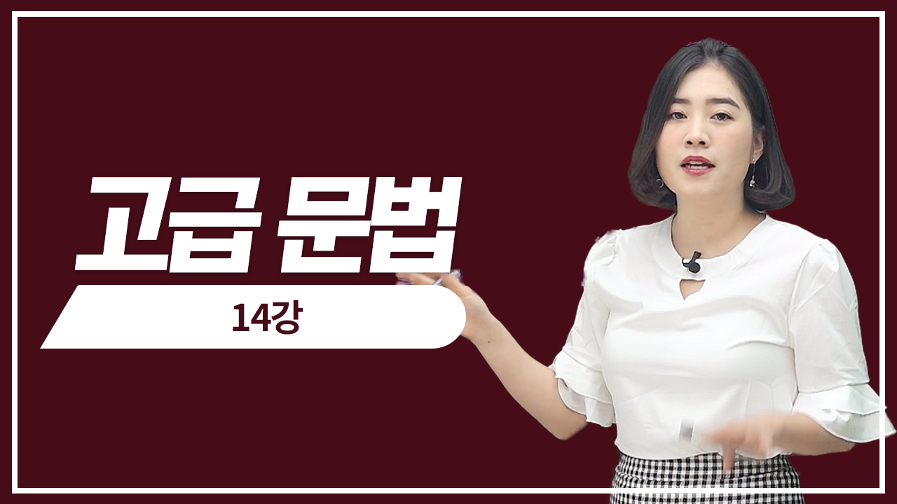 문장 끝에 쓰이는 문법1