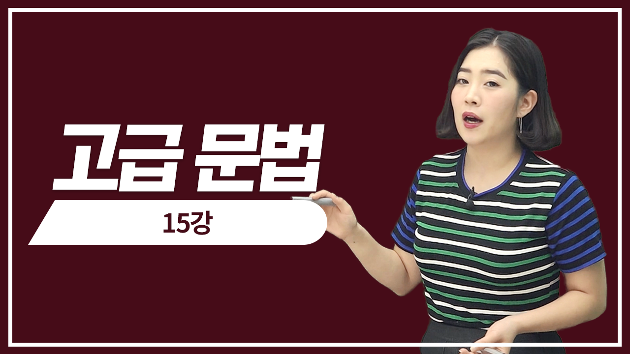 문장 끝에 쓰이는 문법2