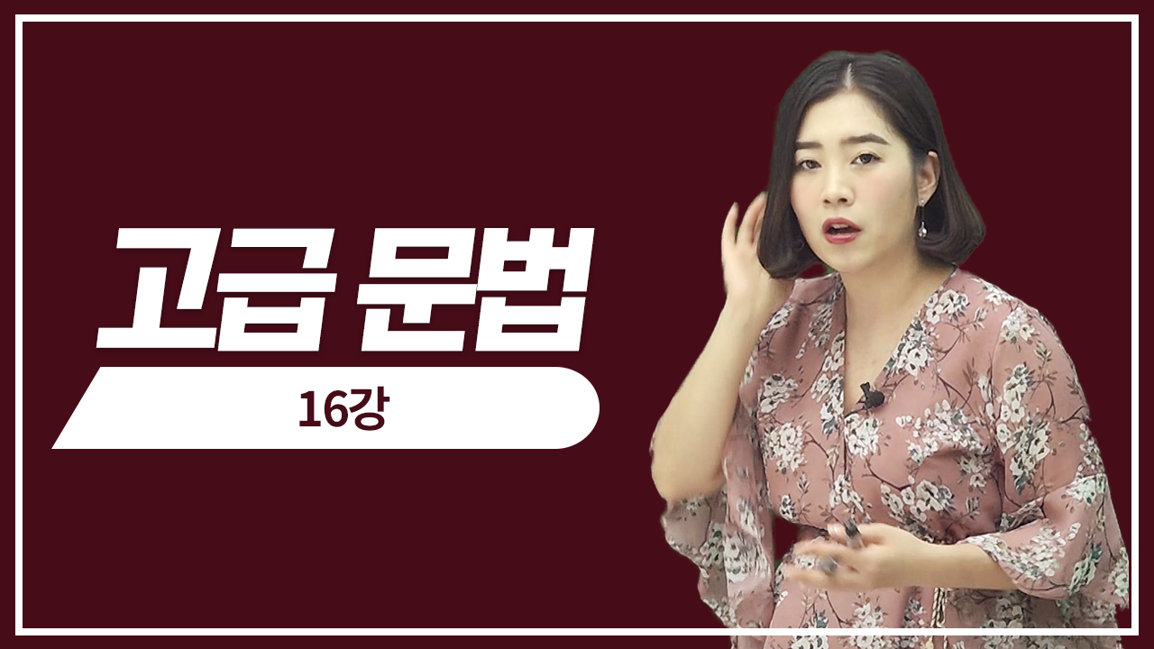 문장 끝에 쓰이는 문법3