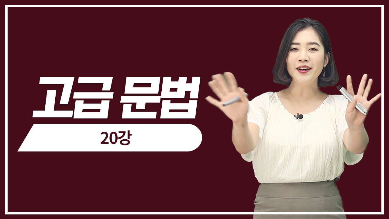 대조, 대비 문법