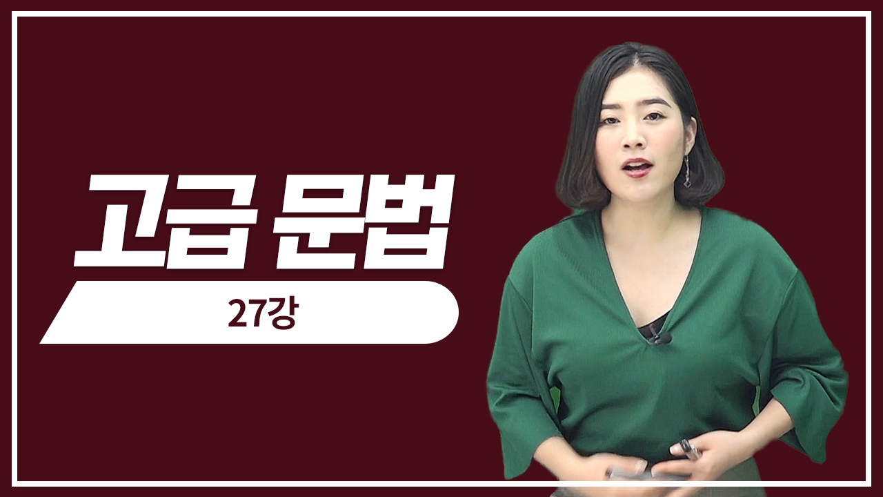 때를 나타내는 문법1