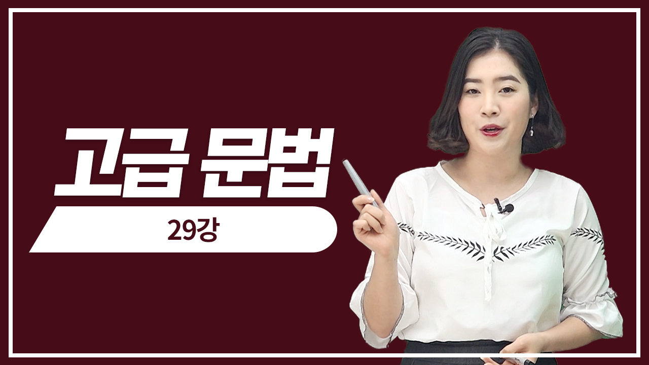 때를 나타내는 문법3