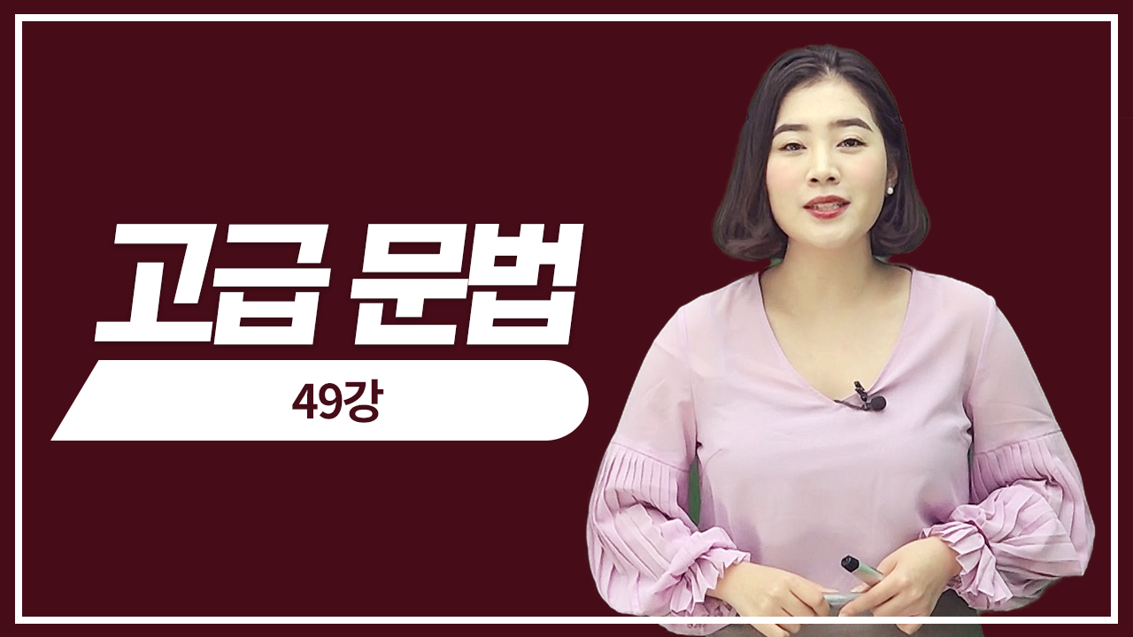 놓쳐선 안 될 40가지 문법2