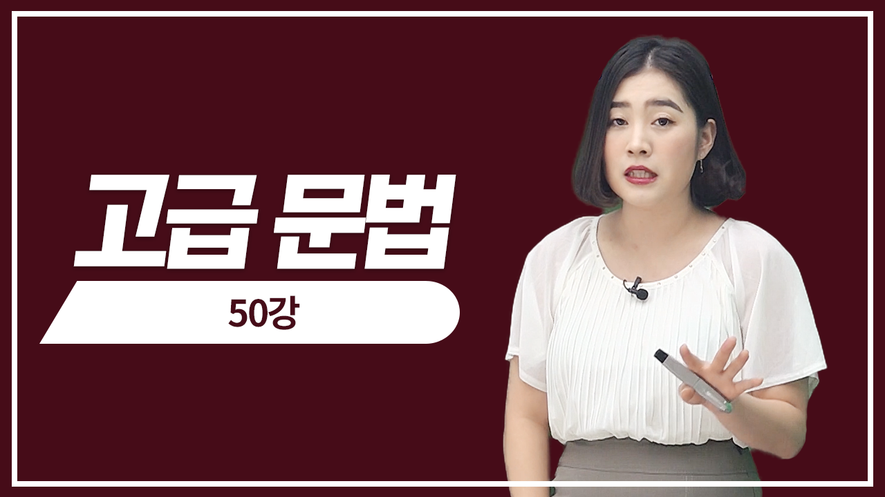 놓쳐선 안 될 40가지 문법3