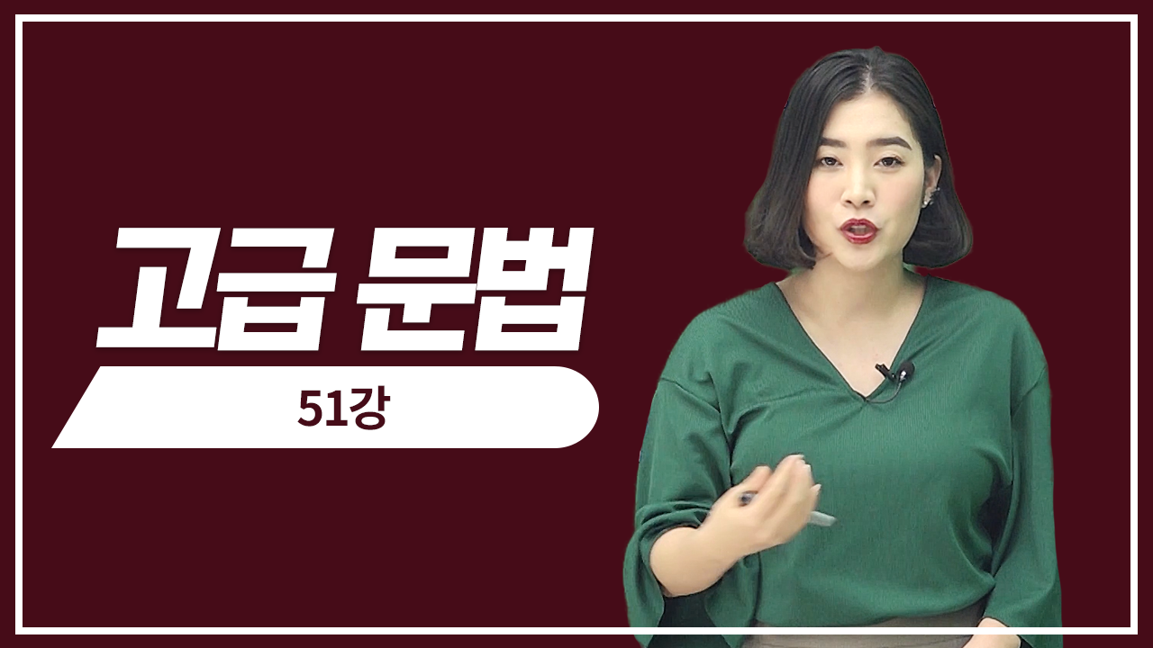 놓쳐선 안 될 40가지 문법4