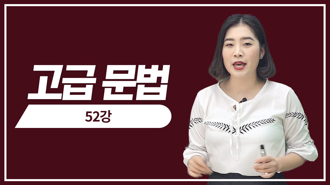 놓쳐선 안 될 40가지 문법5