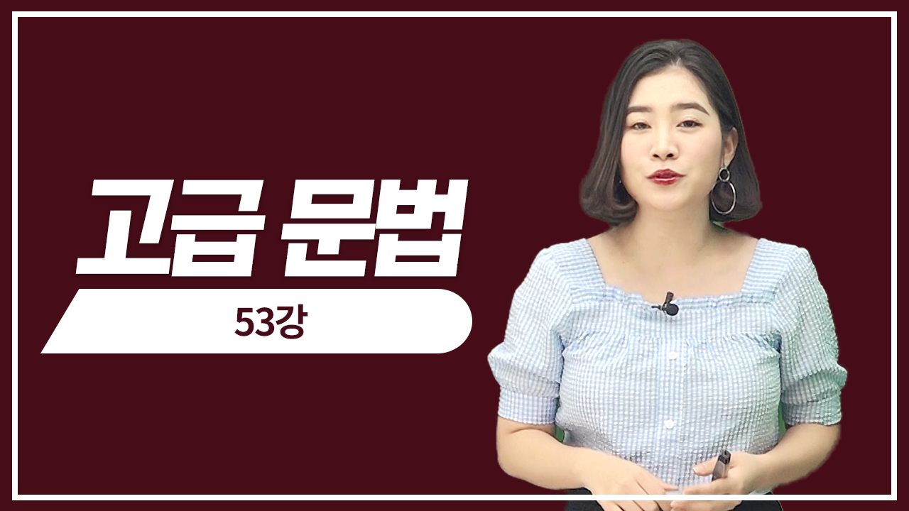 놓쳐선 안 될 40가지 문법6