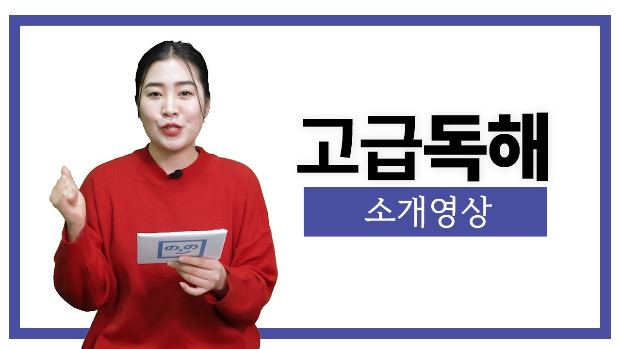 N1 독해 파트 알아보기