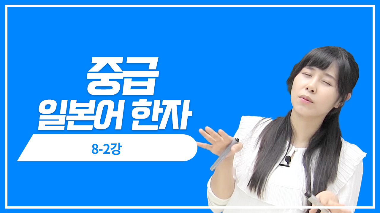 石/ 車/ 夂/ 衣/ 寸/ 里/ 冫