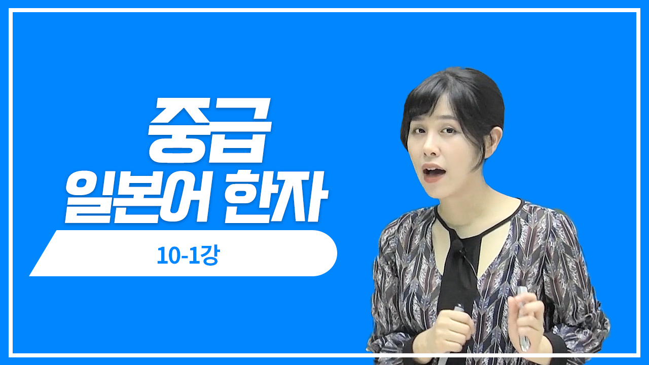  匚/ 用/ 身/ 女/ 冂/ 弋/ 夕