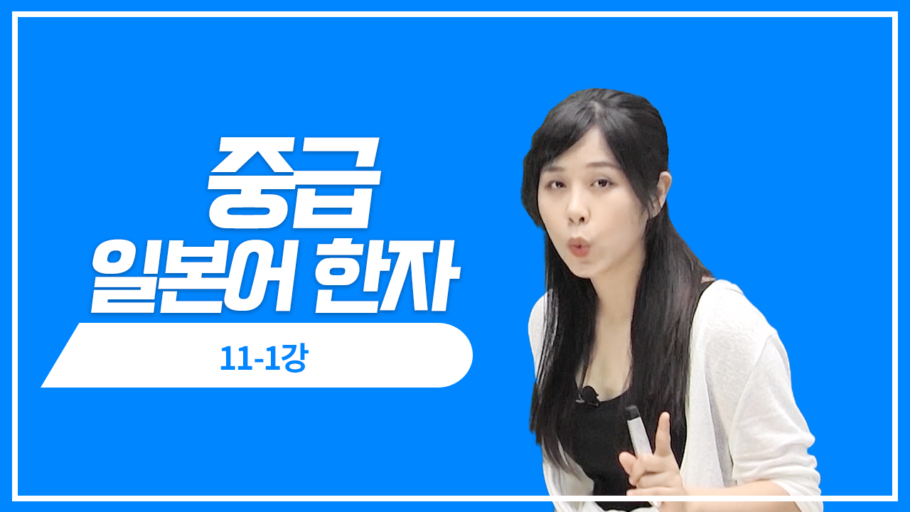 舟/ 血/ 門/ 力/ 禾