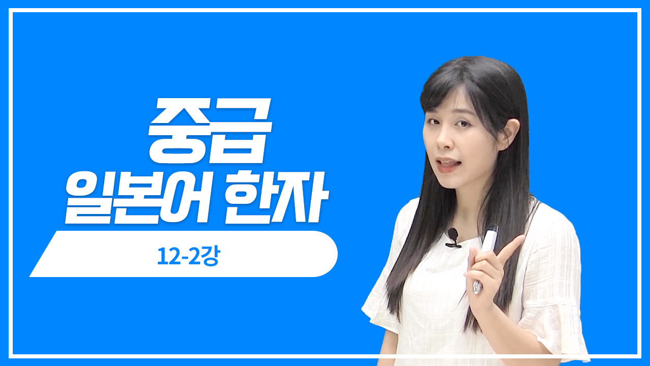 丿/ 卩/ 幺/亅/ 八