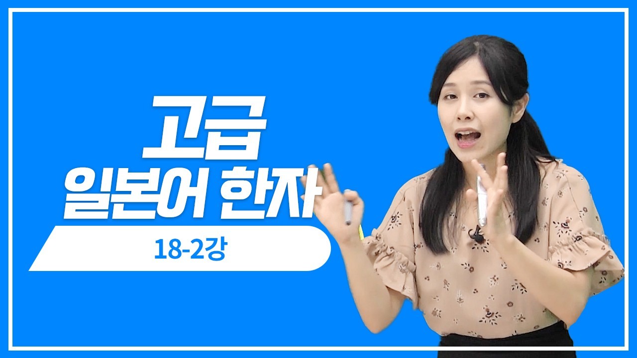 見/辛/酉/足/舛/豕