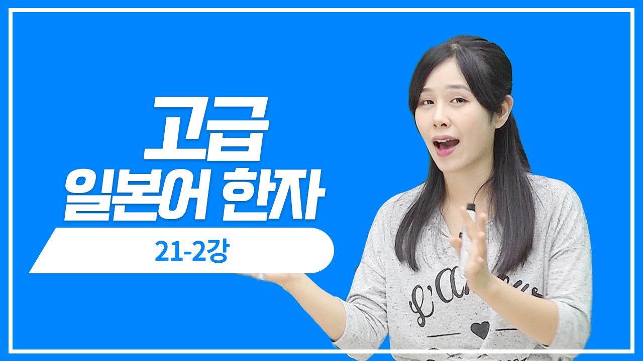 音/ 香/ 革/ 食/ 骨