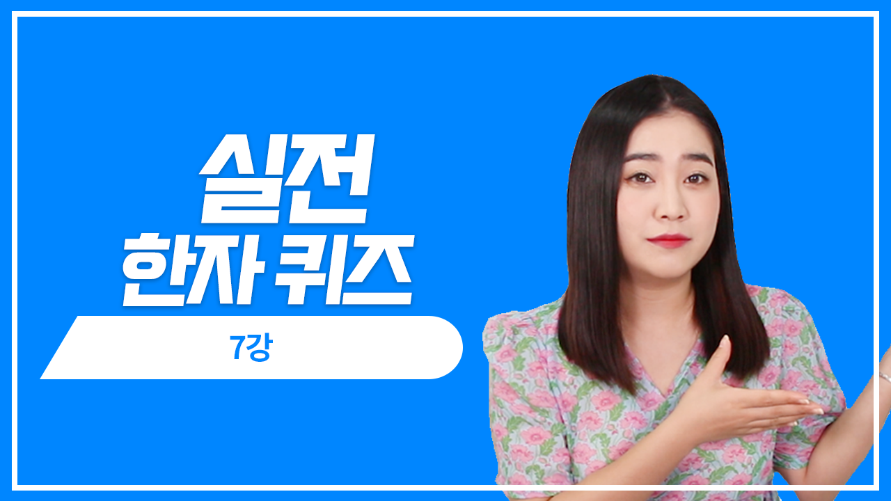 早急に・流石・何卒