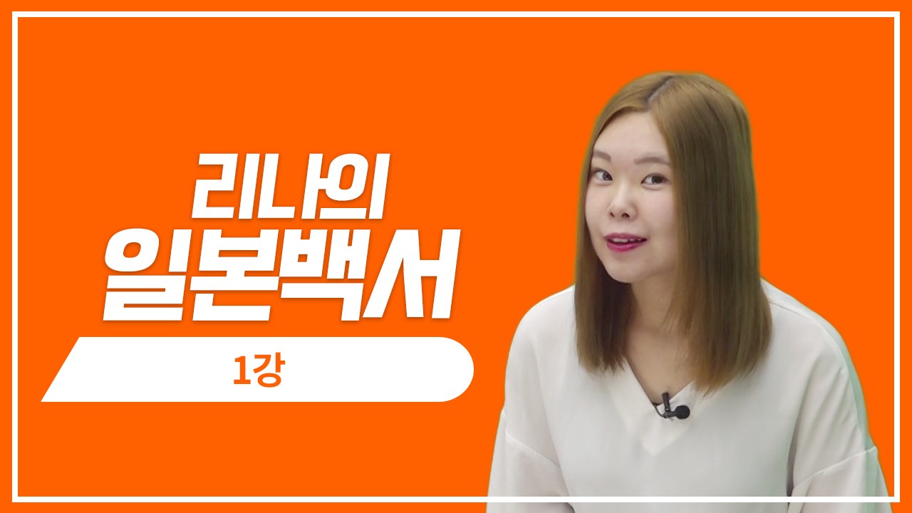 일본에도 무한 리필이!