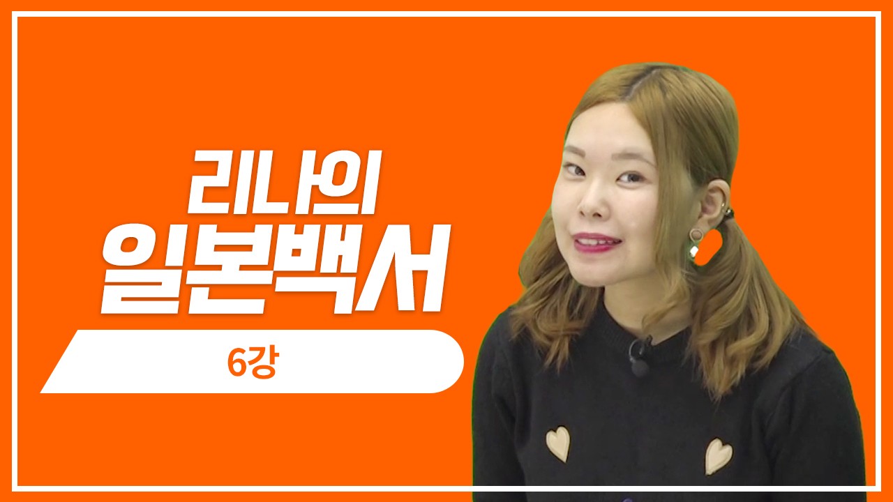 일본의 수학여행