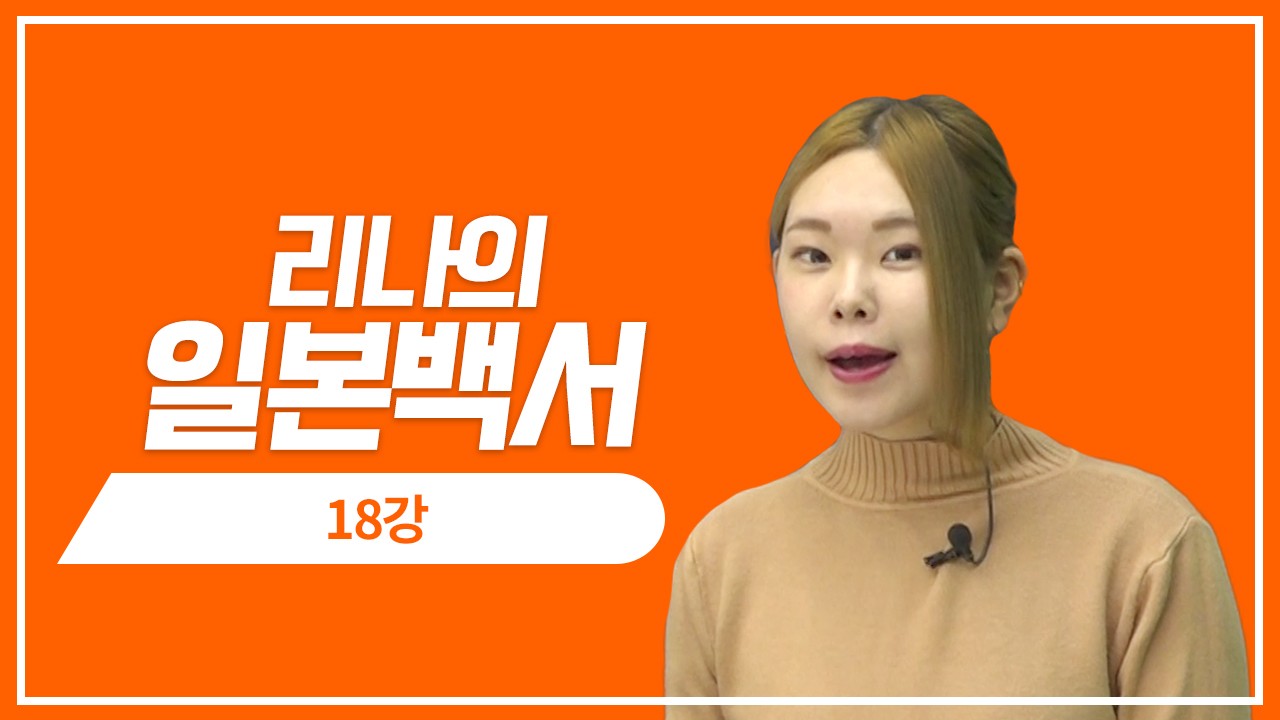 일본가서 긴급할 땐 110번!