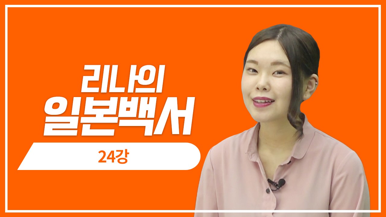 일본 학교의 특징