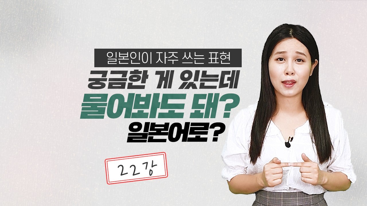 궁금한 게 있는데 물어봐도 돼?