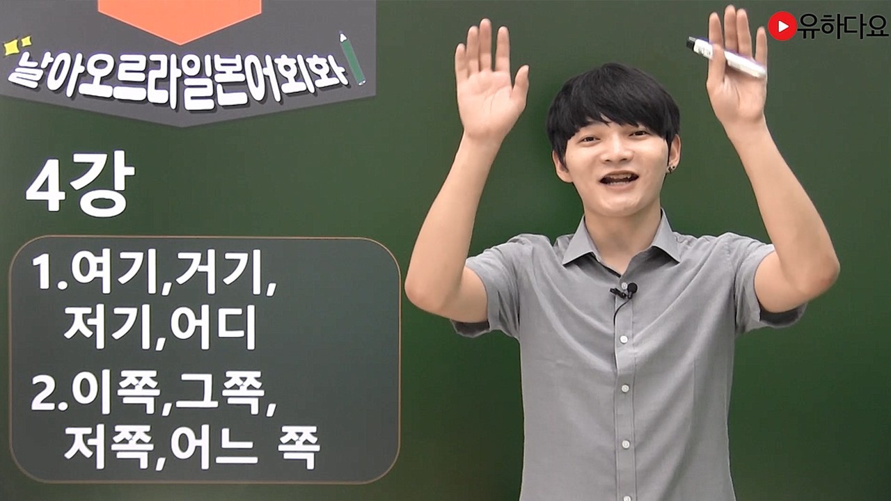 여기/거기/저기/어디